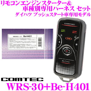 プッシュスタート対応 エンジンスターター 通販 価格比較 価格 Com