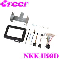 日東工業 NITTO NKK-H99D オーディオ ナビ取付キット ホンダ 新型 JF5 JF6 N-BOX N-BOXカスタム N-BOX JO…