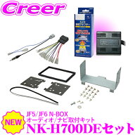 【バックカメラアダプター+ステアリングリモコンアダプター付】 新型 N-BOX / N-BOX JOY 用 7インチ 8イ…