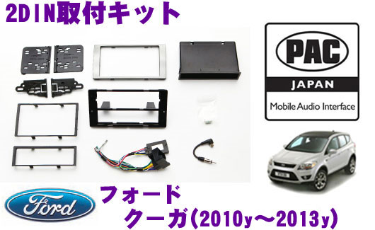 2022 新作 53%OFF PAC JAPAN FDKUGA-ISO フォード KUGA 2010y～2013y 2DINオーディオ ナビ取り付けキット kdlb.com kdlb.com