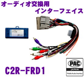 【5/21～5/26はエントリー+3点以上購入でP10倍】 PAC JAPAN C2R-FRD1 FORD社製 2005年以降 FORD MS-CAN使用車両用 オーディオ交換用インターフェイス 【代表車種：LINCOLN(2007y～) MUSTANG(2006y～2010y)等】