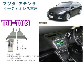 楽天市場 Ghアテンザ オーディオパネルの通販