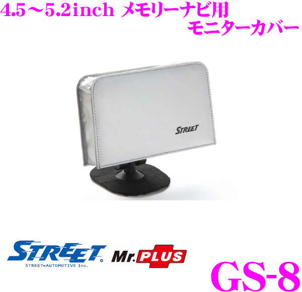 BR>STREET Mr.PLUS GS-8 <BR>4.5〜5.2inch メモリーナビ用 <BR