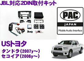 PAC JAPAN TY3000 USトヨタ タンドラ(2007y～2013y) USトヨタ セコイア(2008y～2013y) 2DINオーディオ/ナビ取り付けキット