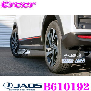 【5H限定】ほぼ全品P10倍\29日21:00〜30日01:59/JAOS マッドガード車種別取付キット B610192 汎用タイプ対応 トヨタ A200A ライズ ダイハツ A200S ロッキー用 外装 カスタム パーツ
