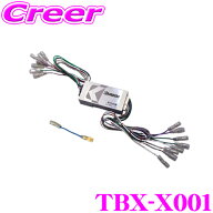 【最大700円クーポン★先着！～9/24 01:59迄 】カナテクス TBX-X001 マツダ BOSEサウンドシステム用トラ…