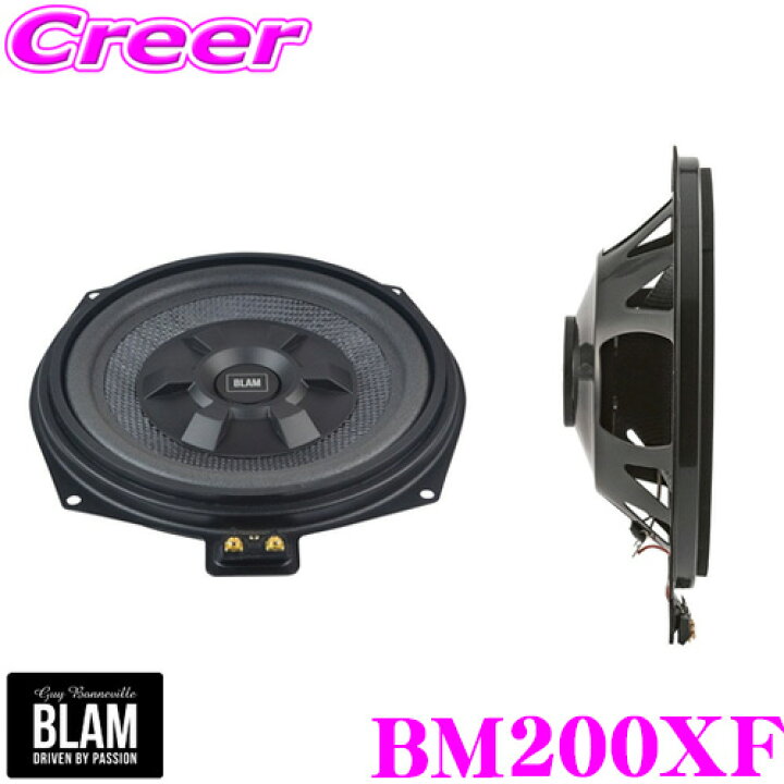 楽天市場】BLAM ブラム BM200XF 3Ω 200mm 8inch サブウーファー BMW 