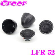 【8/15限定 ほぼ全品ポイント2倍以上！】ブラム LFR 52 5cm マルチスピーカー 車載用 フルレンジ スピー…