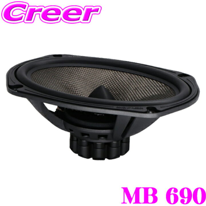 楽天市場】ブラム Signature Multix Barrel MB 690 ウーファー 6×9  