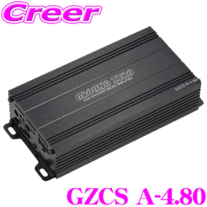 楽天市場】GROUND ZERO グランドゼロ GZCS A-4.80 4ch パワーアンプ 