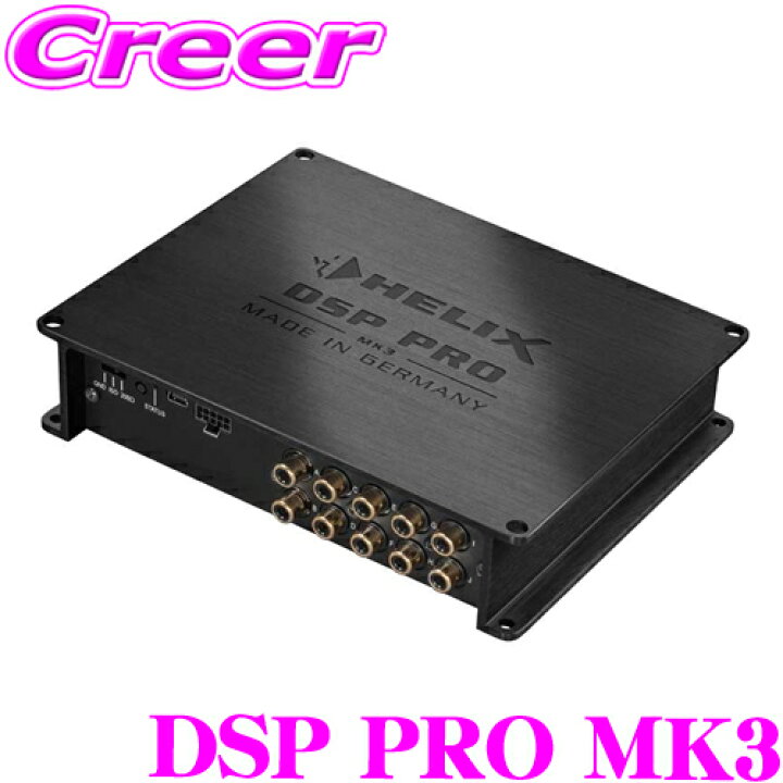 楽天市場】【レビューで確率UP】最大5万pt大抽選会 ヘリックス DSP PRO 