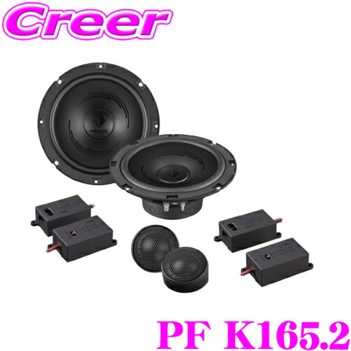 楽天市場】ヘリックス PF K165.2 16cm 2WAYセパレートセット 20mm 