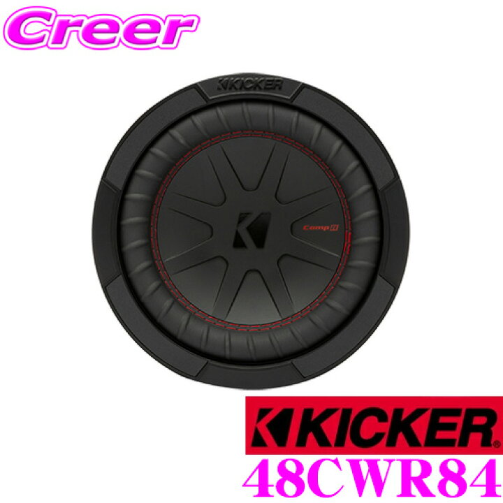 楽天市場】【18の日 全品P2倍以上】KICKER 48CWR84 4Ω DVC 20cmサブ 