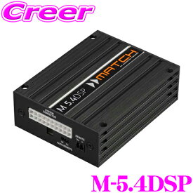 【先着100枚限定 2点以上で1％OFFクーポン 買うほどお得！】MATCH M-5.4DSP 9chDSP内蔵 5chパワーアンプ プロセッサーアンプ オーディオ