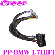 MATCH PP-BMW 1.7HiFi UP 7BMW 付属ケーブル 0.2m