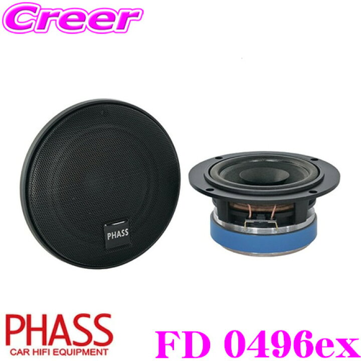 楽天市場】PHASS FD 0496ex 4inch(10cm)アルニコマグネット 100 