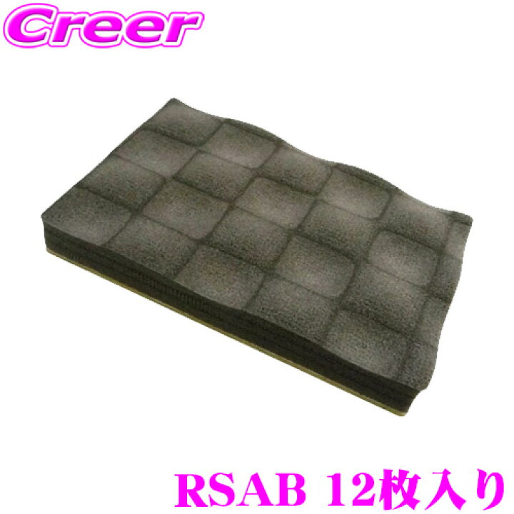 楽天市場】積水化学工業 REALSCHILD RSAB 12枚売り レアルシルト 