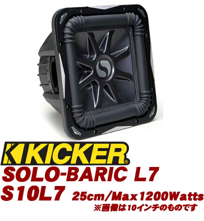 KICKER キッカー S10L7 SOLO-BARIC L7 4ΩDVC 25cmスクエアサブウーファー クレールオンラインショップ