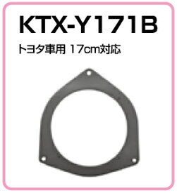 アルパイン KTX-Y171B 高音質インナーバッフルボード 2枚入り 【トヨタ車用[1]】