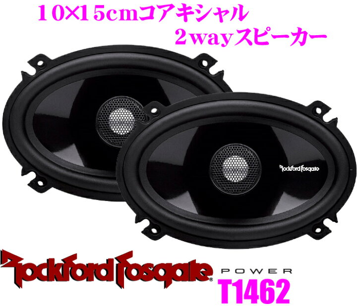 楽天市場】＼1日がお得／全品2倍＆最大2,000円OFF RockfordFosgate 
