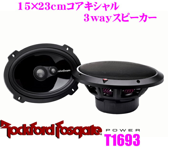 楽天市場】【18日限定】＼最大100％Pバック祭！／RockfordFosgate  