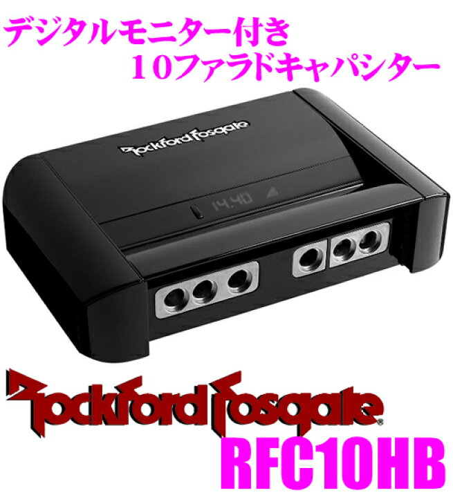 楽天市場】【先着限定 最大2000円OFFクーポン!3/6迄】RockfordFosgate 