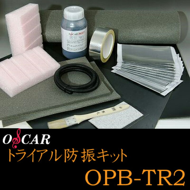 楽天市場】オスカーパーツ OSCAR PARTS OPB-TR2 トライアル防振キット 