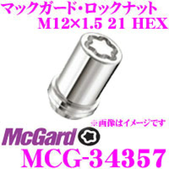楽天市場】McGard マックガード ロックナット MCG-34357 【M12×1.5 