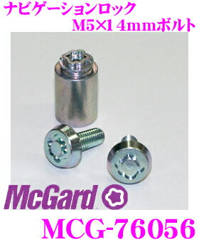 楽天市場 Mcgard マックガード ナビゲーションロック Mcg ナビ 盗難防止に効果絶大 盗難防止ステッカー2枚付 ホンダ等用m5ｘ14mmボルトタイプ Mcg 後継品 クレールオンラインショップ