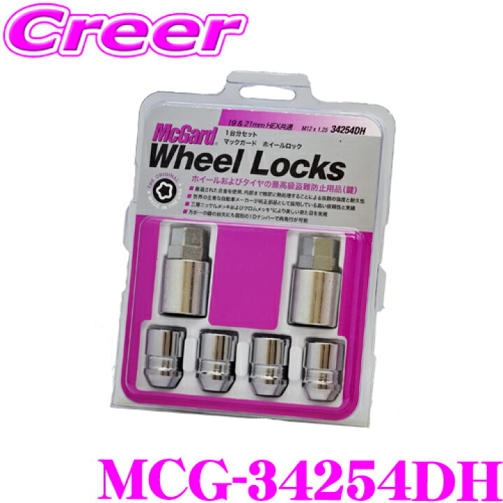 楽天市場】マックガード ロックナット MCG-34254DH テーパー M12×1.25 