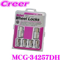 【18日限定】全品P2倍以上 マックガード ロックナット MCG-34257DH テーパー M12×1.5 4個入 トヨタ/マツ…