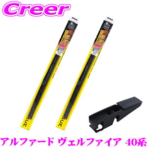 PIAA �J�p �������C�p�[ �A���t�@�[�h ���F���t�@�C�A 40�n �t�����g2�{+�A�^�b�`�����g�Z�b�g+ WAVS70+AVH-2+WAVS35 �^�]�ȑ�:700mm ����ȑ�:350mm AEROVOGUE(�G�A�����H�\�O) �����̓V���R�[�g �G�A���f