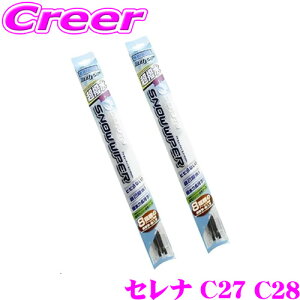 BELLOF �x���t �A�C �r���[�e�B�[ �X�m�[���C�p�[�u���[�h ���Y C27 C28 �Z���i ��p �t�����g2�{�Z�b�g �^�]�ȑ� SFW600 �� ����ȑ� SFW350