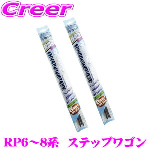 �y�撅�I���K�h���C�u�� 200�~�N�[�|���z�x���t �A�C �r���[�e�B�[ �X�m�[���C�p�[�u���[�h �z���_ RP6 RP7 RP8 �X�e�b�v���S�� ��p �t�����g 2�{�Z�b�g �y�^�]�ȑ� SFW650 + ����ȑ� SFW425�z