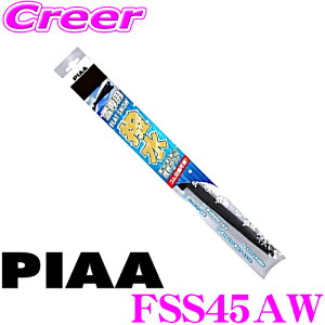 y5HzقڑSiP10{_2921:00`3001:59^yEXEDeĎENAz PIAA sA FSS45AW (Ĕ 45A) 450mm FLAT SNOW tbgXm[VR[g Xm[Cp[u[h yւS