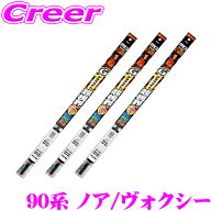 【フラッシュCP祭】最大3000円引き！ 【純正ワイパー用 替えゴムセット】 ガラコワイパー グラファイト …