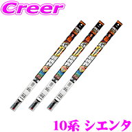 【フラッシュCP祭】最大3000円引き！ 【純正ワイパー用 替えゴムセット】 ガラコワイパー グラファイト …