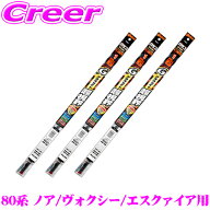 【8/15限定 ほぼ全品ポイント2倍以上！】ソフト99 ガラコワイパー トヨタ 80系 ノア ヴォクシー エスクァ…
