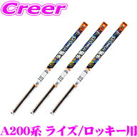 ソフト99 ガラコ ワイパー トヨタ A200A A210A ライズ / ダイハツ A200S A210S ロッキー 用 フロント + …