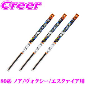 ＼今なら最大5000ポイント！要エントリー／ソフト99 ガラコワイパー トヨタ 80系 ノア ヴォクシー エスクァイア 用 フロント+リア 3本セット 純正ワイパー用 パワー撥水ワイパー替えゴム 運転席側 No.133 ＆ 助手席側 No.101 ＆ リア側 No.30