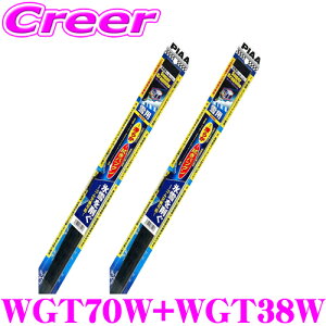 【氷雪を削ぐ!!】【ステンレス構造のタフネス仕様!!】 PIAA ピア 雪用スノーワイパーブレード トヨタ 50系 プリウス (H27/12〜H29/10) WGT70W(呼番T83)+WGT38W(呼番T4) フロント2本セット スーパーグラフ