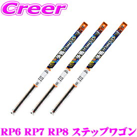【先着限定】開始4Hスタートダッシュ 【純正ワイパー用 替えゴムセット】 ガラコワイパー パワー撥水 ワイパー 替えゴム ホンダ RP6 RP7 RP8 ステップワゴン フロント リア 3本セット 【運転席側 No.61 ＆ 助手席側 No.60 ＆リア側 No.30】