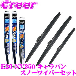 yX킮!!zPIAA Xm[Cp[u[h E26 NV350 Lo(W{fB)p WG55W(Ĕ12)+WG48W(Ĕ8)+WG34KWT(Ĕ3KT) tg2{+AZbg X[p[Ot@CgXm[ 550mm/475mm/340mm p 