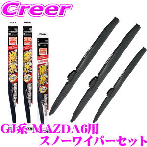 yɋ!@R[eBOzPIAA Xm[Cp[u[h GJn MAZDA 6 WSCT60W(ĔT81)+WSCT40W(ĔT5)+WSC30KWT(Ĕ1KT) tg2{+AZbg VR[g 600mm/400mm/300mm p ~p Xm