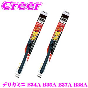PIAA �J�p �������C�p�[ �f���J�~�j B34A B35A B37A B38A �t�����g2�{�Z�b�g WSVS50C+WSVS38A �^�]�ȑ�:500mm ����ȑ�:375mm SLIMVOGUE(�X�������H�\�O) �V���R�[�g �t���b�g�f�U�C�� ���C�p�[�u���[�h ���� ��
