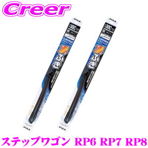 PIAA �J�p �O���t�@�C�g���C�p�[ �X�e�b�v���S�� RP6 RP7 RP8 �t�����g2�{�Z�b�g WSVG65A+WSVG43C �^�]�ȑ�:650mm ����ȑ�:425mm SLIMVOGUE(�X�������H�\�O) �O���t�@�C�g �t���b�g�f�U�C�� ���C�p�[�u���[