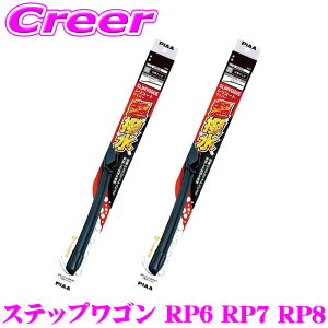 PIAA �J�p �������C�p�[ �X�e�b�v���S�� RP6 RP7 RP8 �t�����g2�{�Z�b�g WSVS65A+WSVS43C �^�]�ȑ�:650mm ����ȑ�:425mm SLIMVOGUE(�X�������H�\�O) �V���R�[�g �t���b�g�f�U�C�� ���C�p�[�u���[�h ���� ��