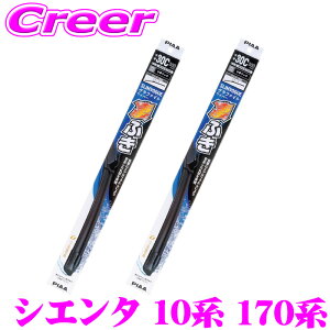 PIAA �J�p �O���t�@�C�g���C�p�[ �V�G���^ 10�n 170�n (H30/9�`) �t�����g2�{�Z�b�g WSVG65A+WSVG35A �^�]�ȑ�:650mm ����ȑ�:350mm SLIMVOGUE(�X�������H�\�O) �O���t�@�C�g �t���b�g�f�U�C�� ���C�p�[�u��