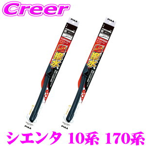 PIAA �J�p �������C�p�[ �V�G���^ 10�n 170�n (H30/9�`) �t�����g2�{�Z�b�g WSVS65A+WSVS35A �^�]�ȑ�:650mm ����ȑ�:350mm SLIMVOGUE(�X�������H�\�O) �V���R�[�g �t���b�g�f�U�C�� ���C�p�[�u���[�h ���� 