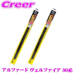 PIAA �J�p �������C�p�[ �A���t�@�[�h ���F���t�@�C�A 30�n (H30/1�`R5/6) �t�����g2�{�Z�b�g WAVS70+WAVS35 700mm 350mm AEROVOGUE(�G�A�����H�\�O) �����̓V���R�[�g �G�A���f�U�C�� ���C�p�[�u���[�h ����